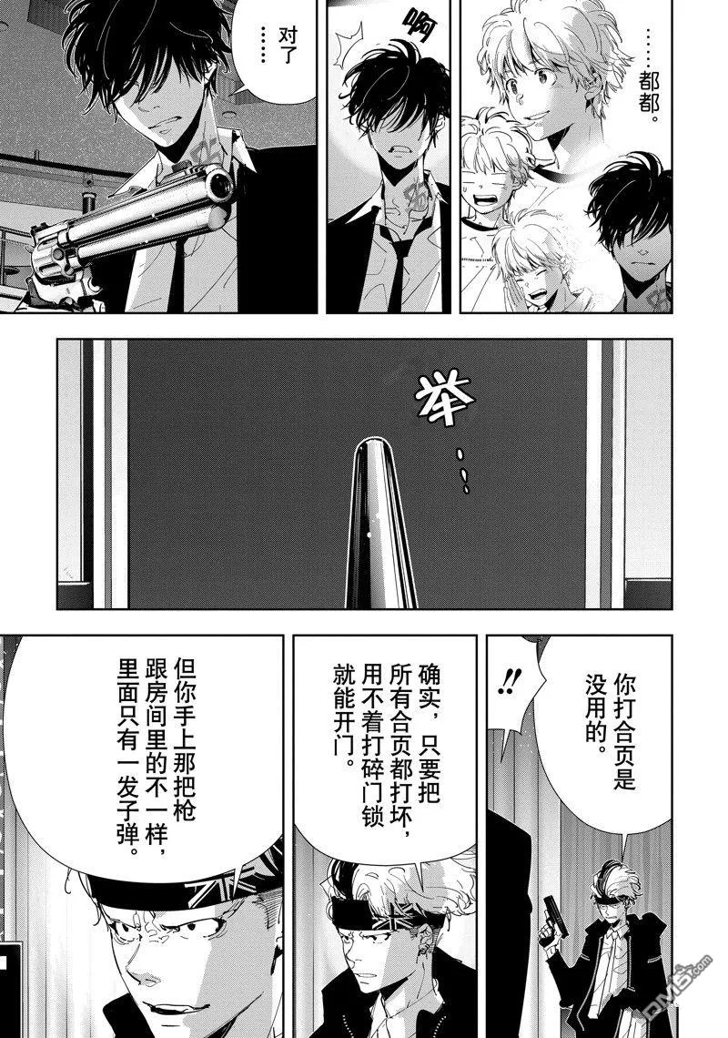 第89话 第16页