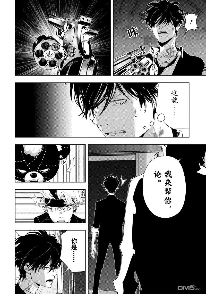 第89话 第17页