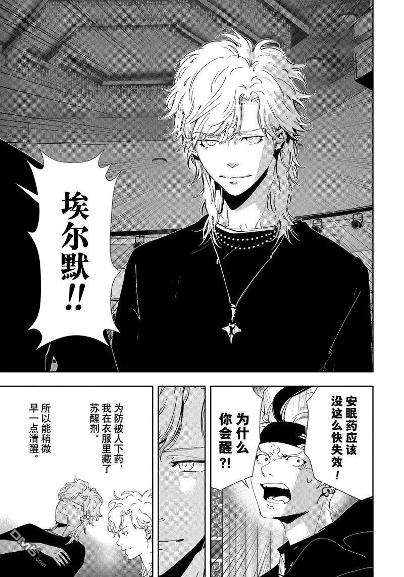 第89话 第18页