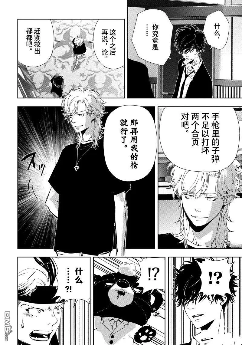 第89话 第19页