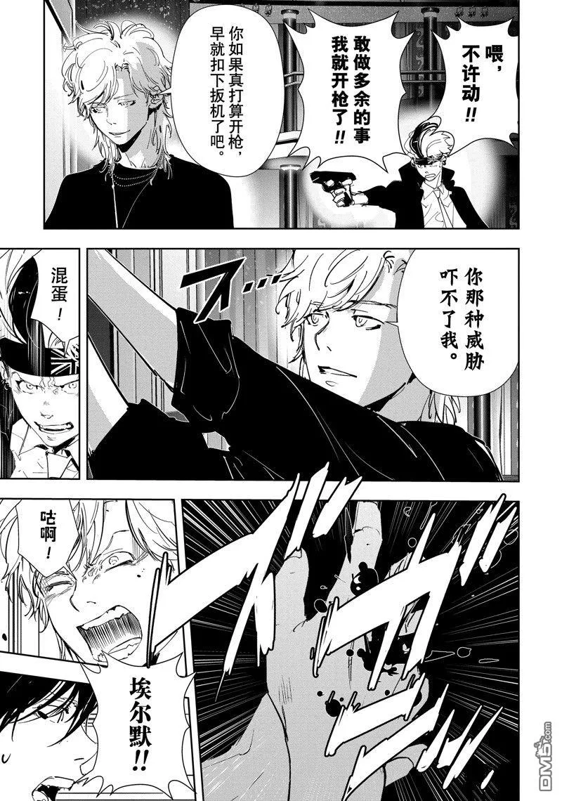 第89话 第20页