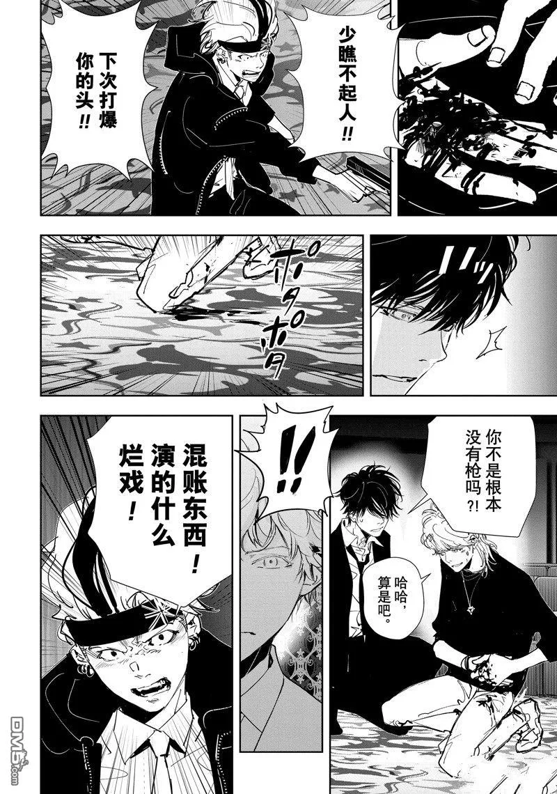 第89话 第21页