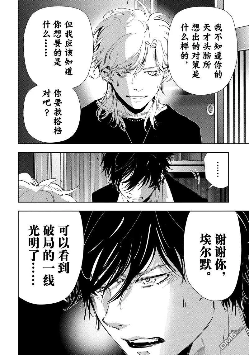 第89话 第23页
