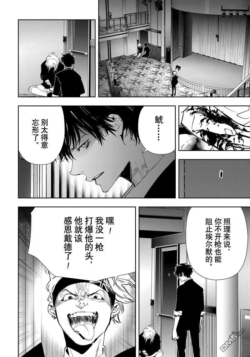 第90话 第2页