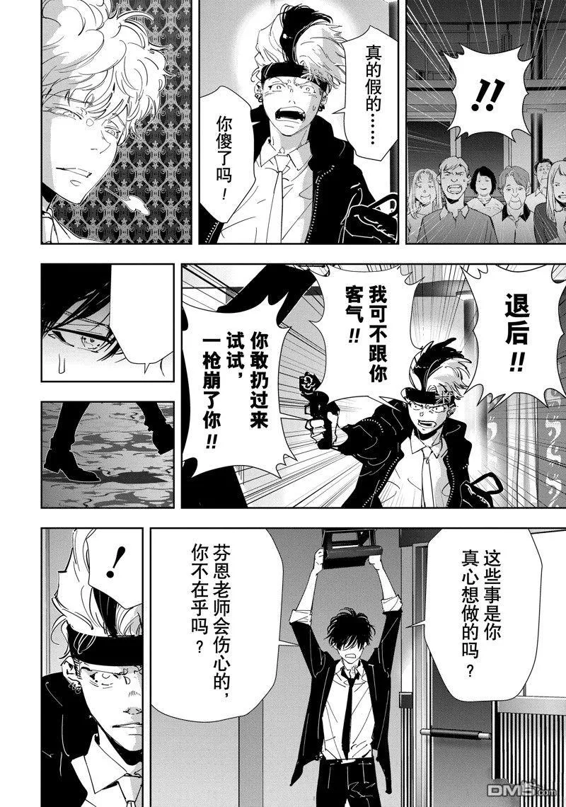 第90话 第4页
