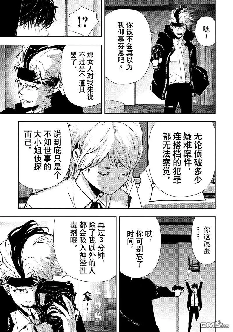 第90话 第5页