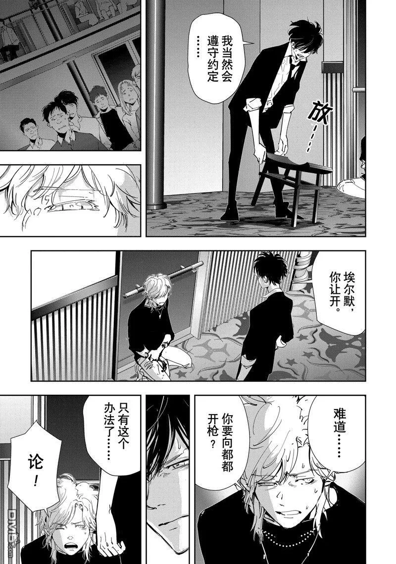 第90话 第7页
