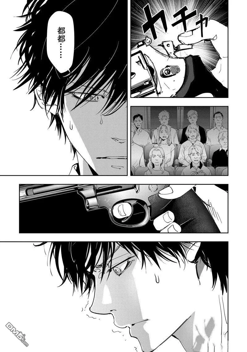 第90话 第9页
