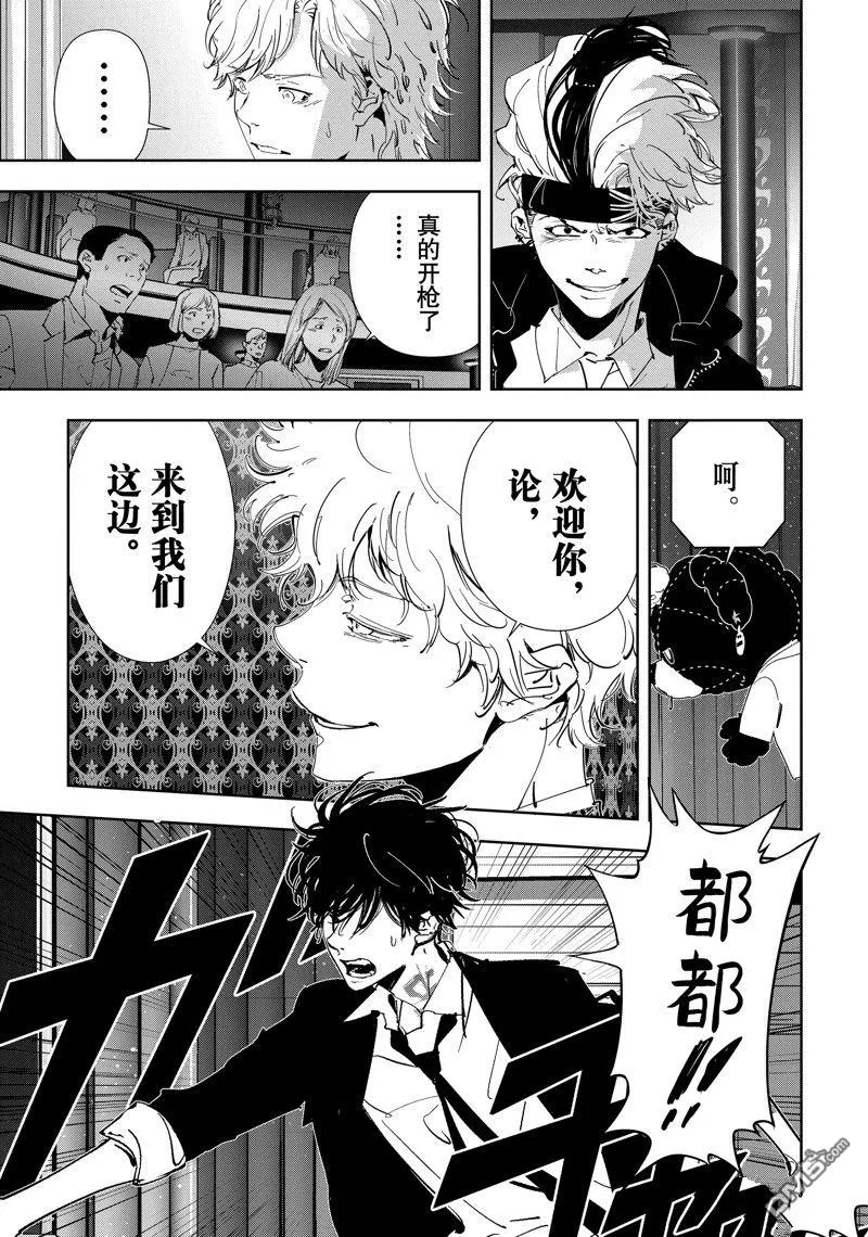 第90话 第11页