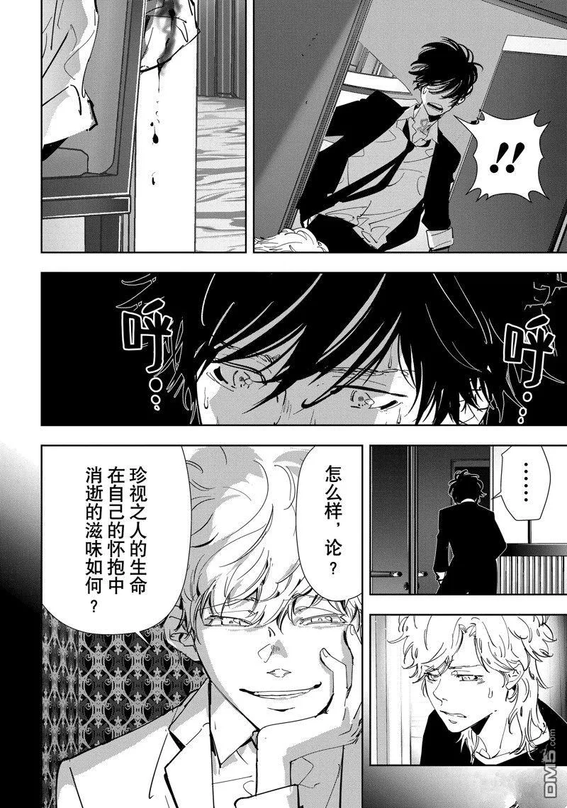 第90话 第12页