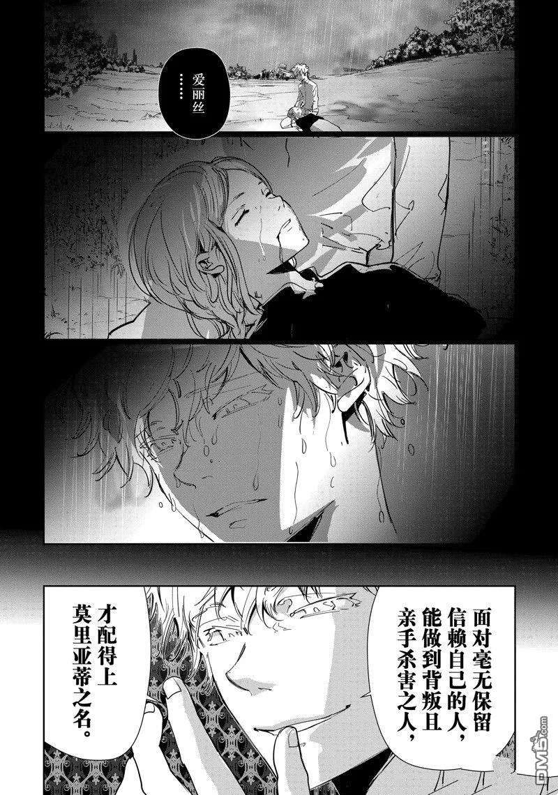 第90话 第13页