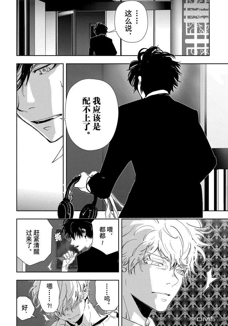 第90话 第14页
