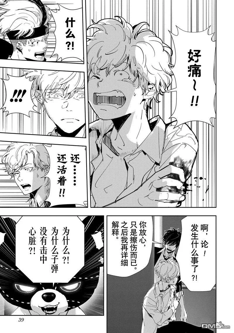 第90话 第15页