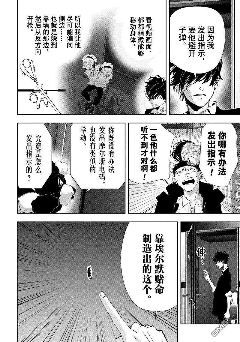 第90话 第16页