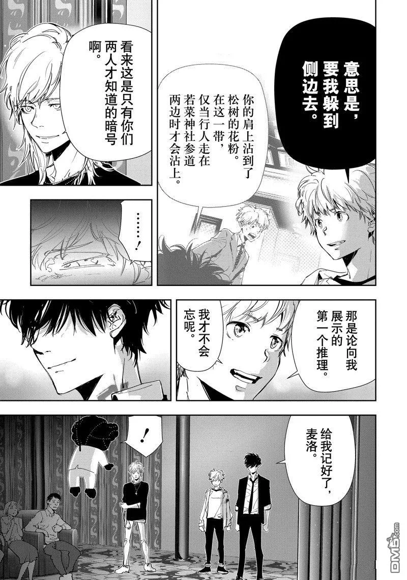 第90话 第19页