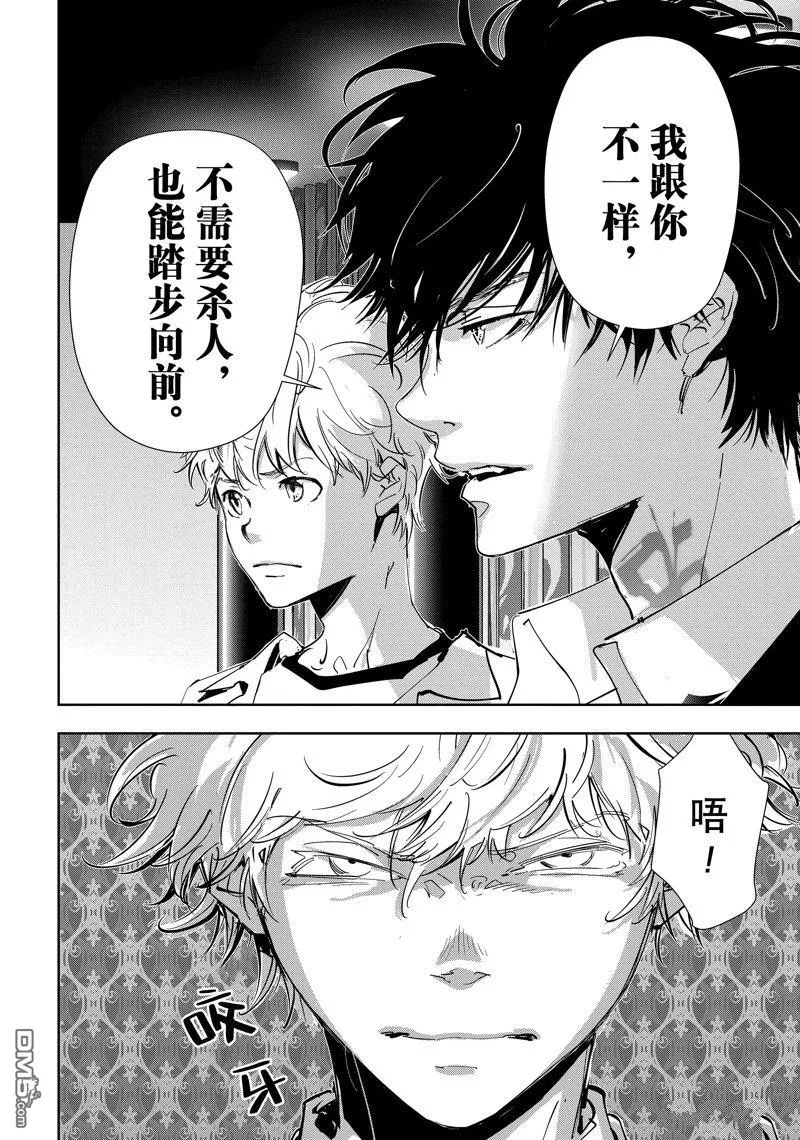 第90话 第20页
