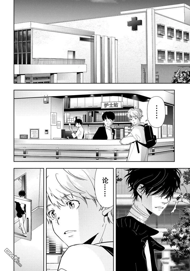 第96话 第2页
