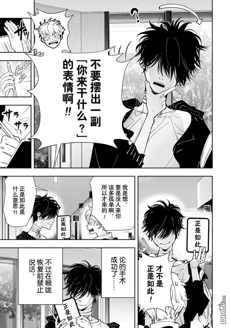 第96话 第3页
