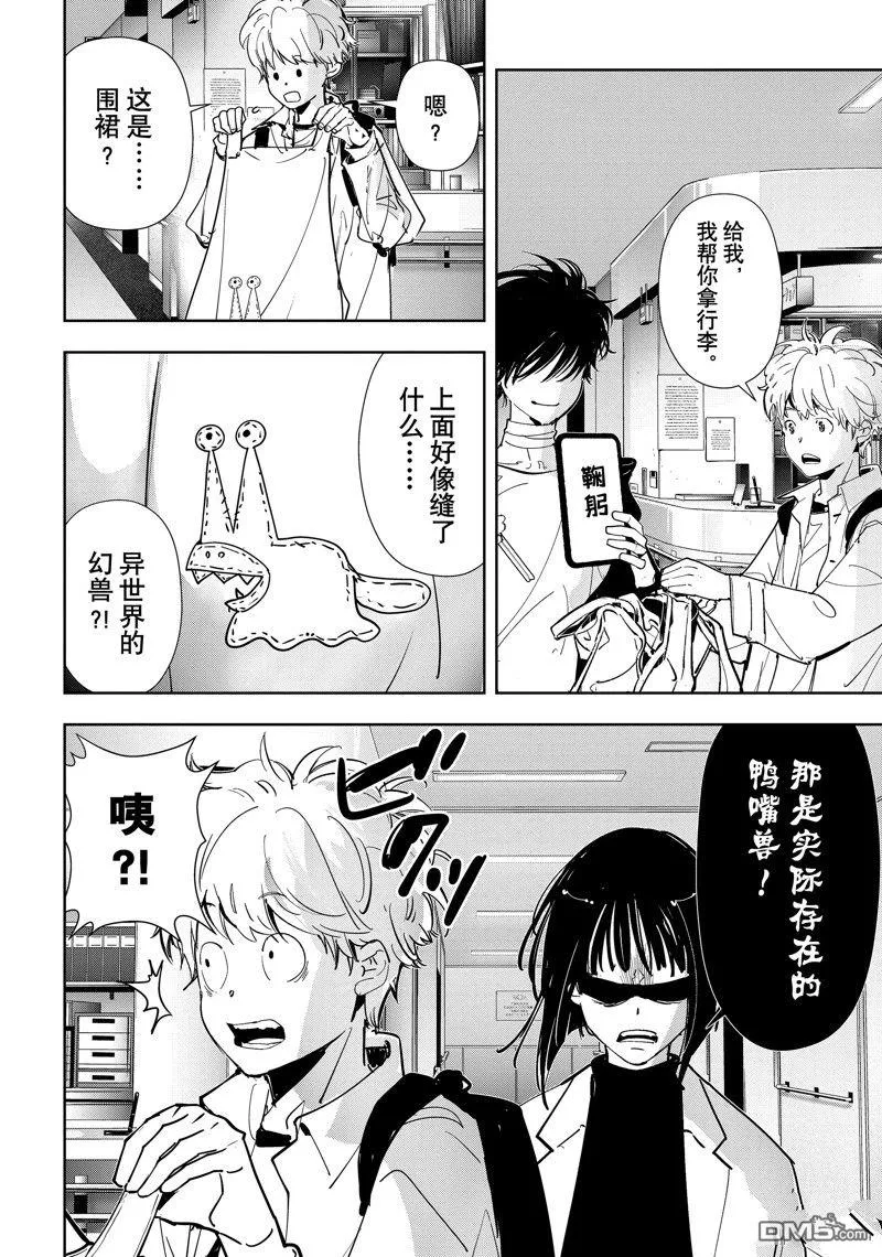 第96话 第4页