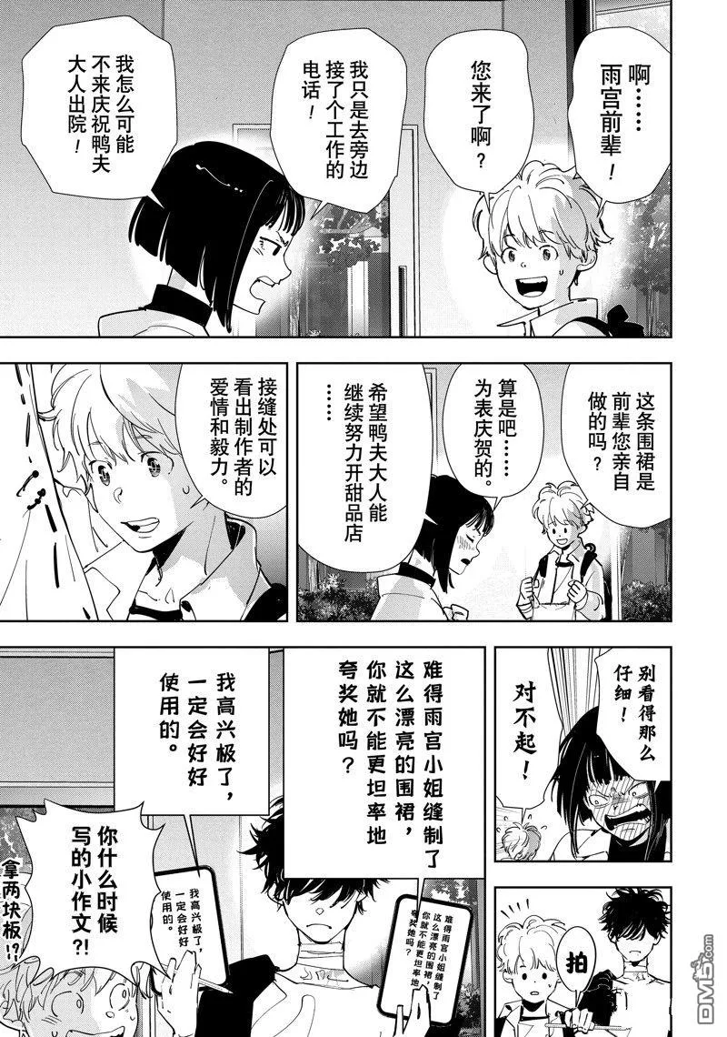第96话 第5页