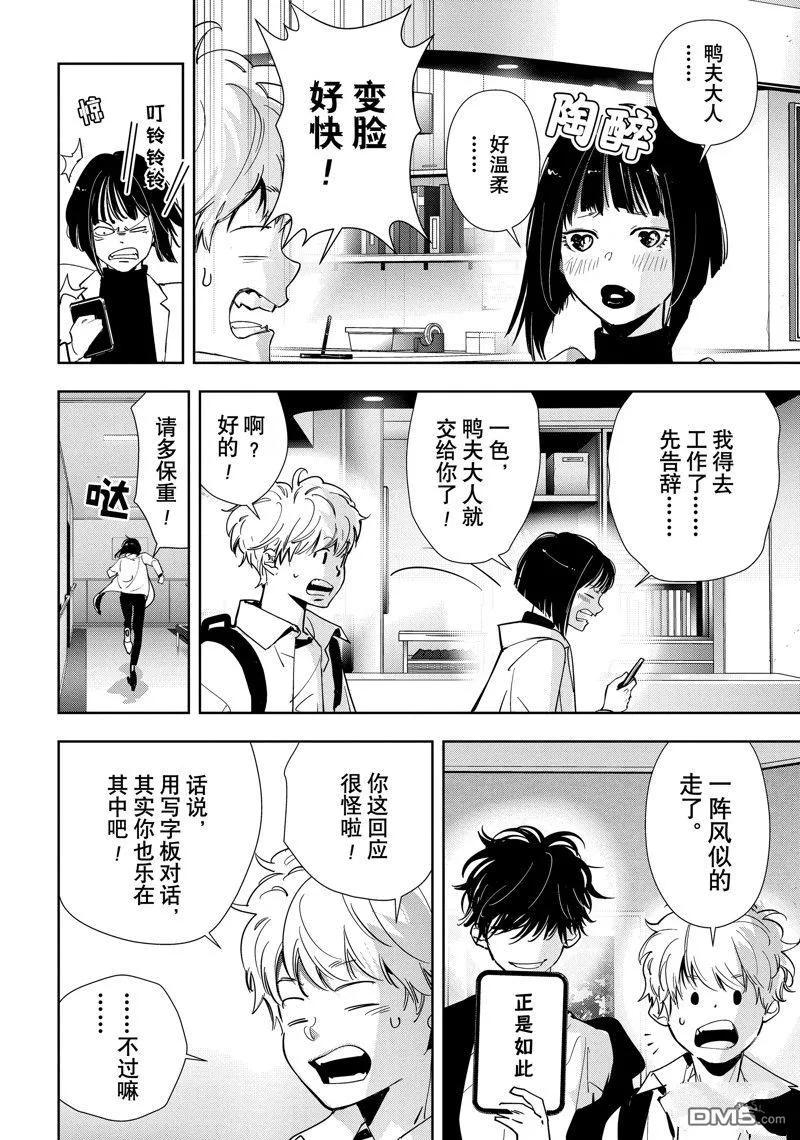 第96话 第6页
