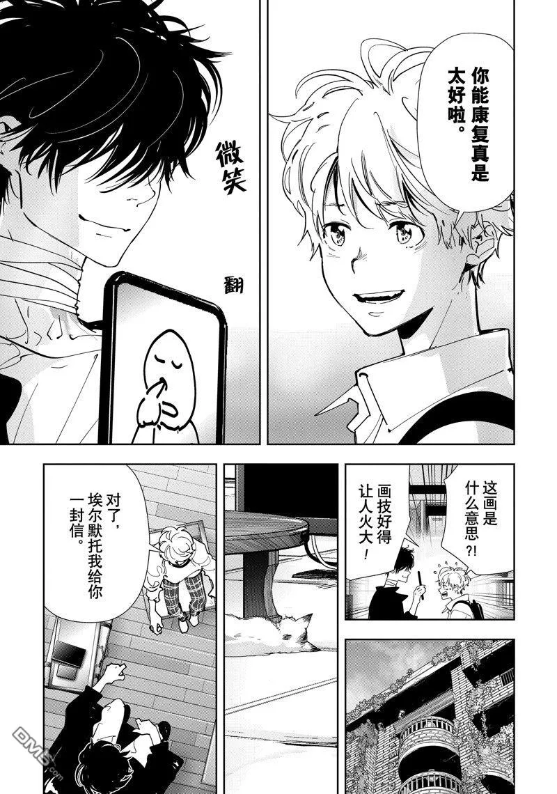 第96话 第7页