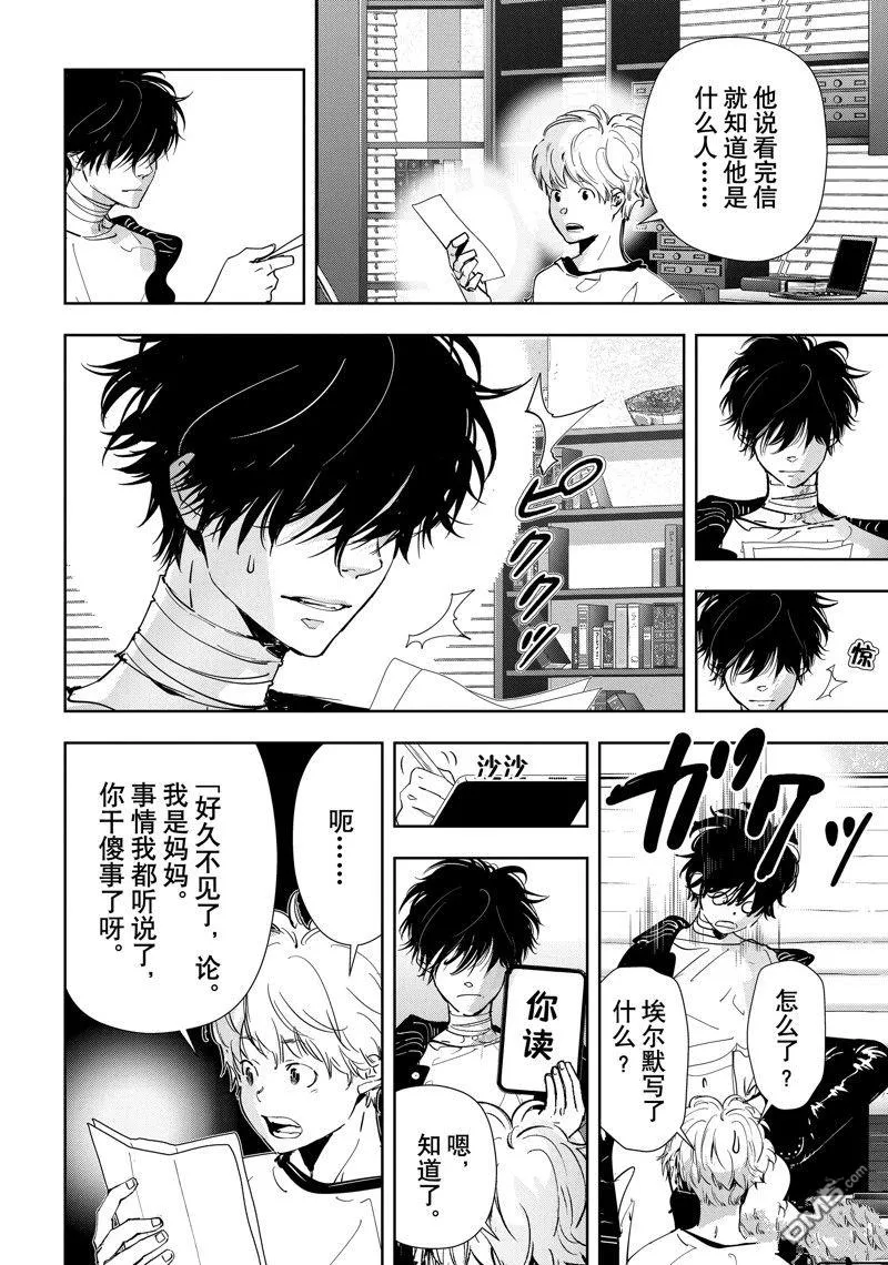 第96话 第8页