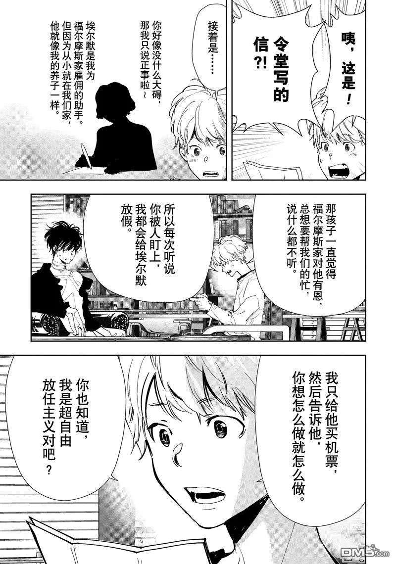 第96话 第9页
