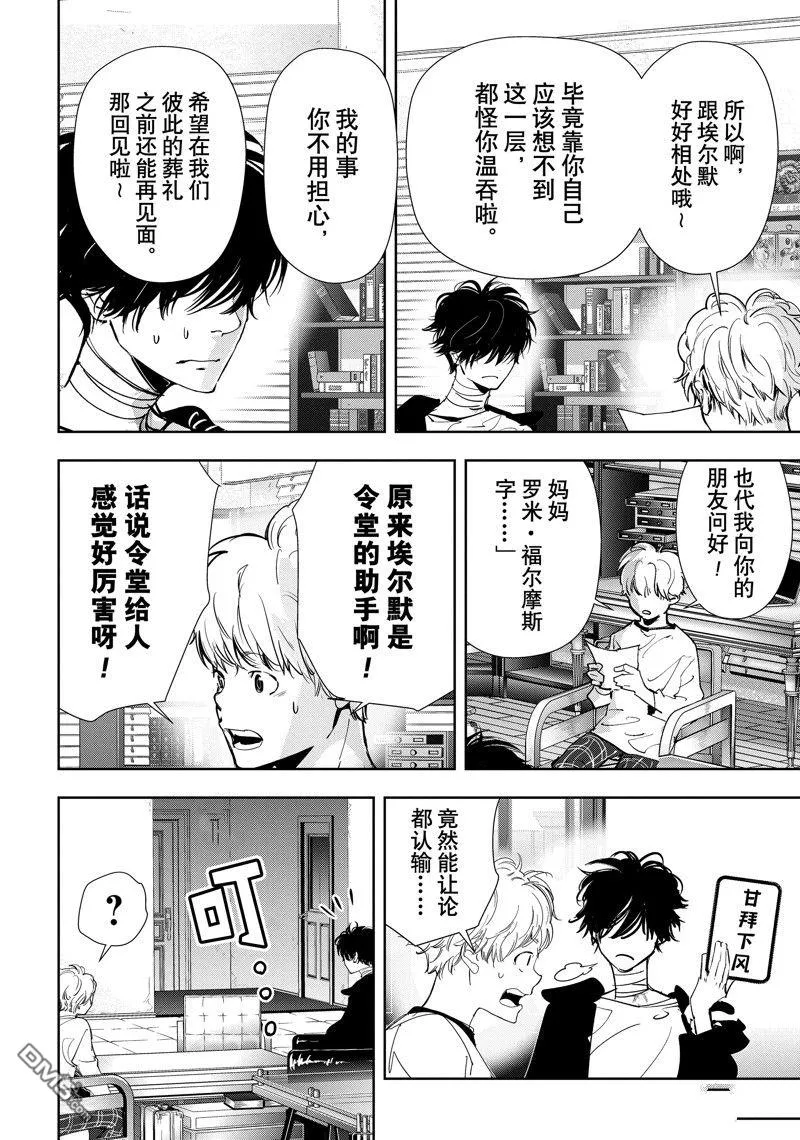 第96话 第10页