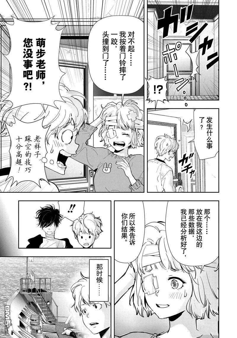 第96话 第11页