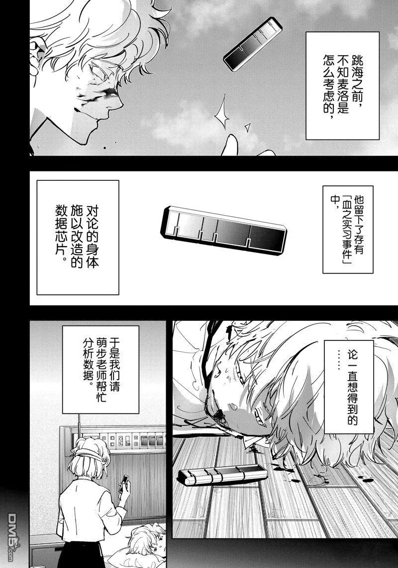 第96话 第12页