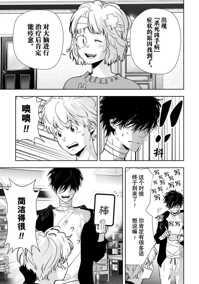 第96话 第13页