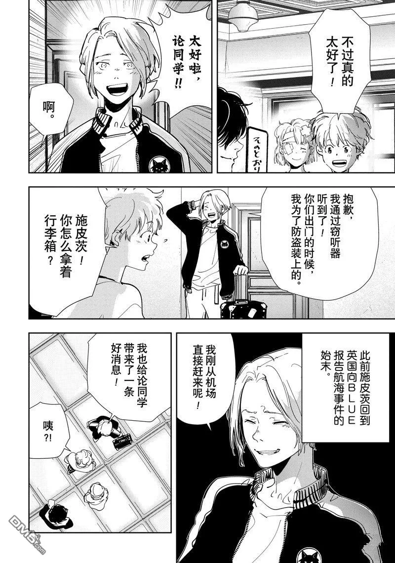 第96话 第14页