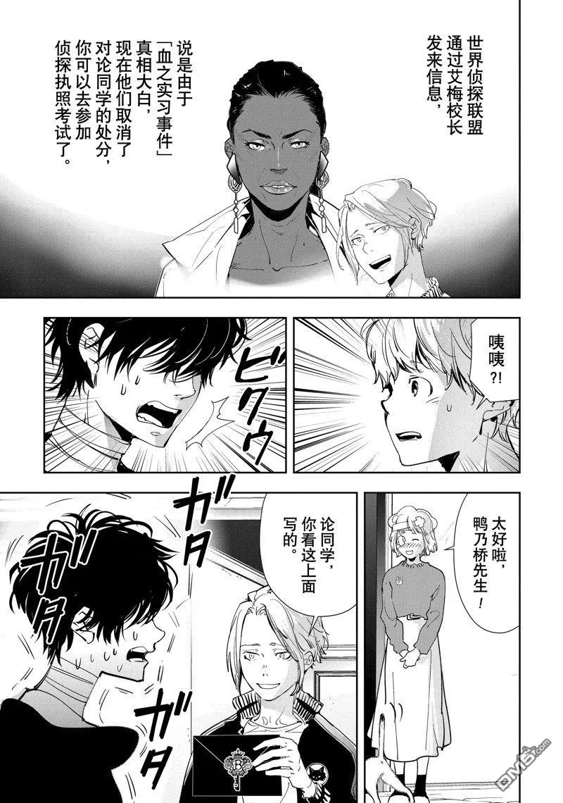 第96话 第15页