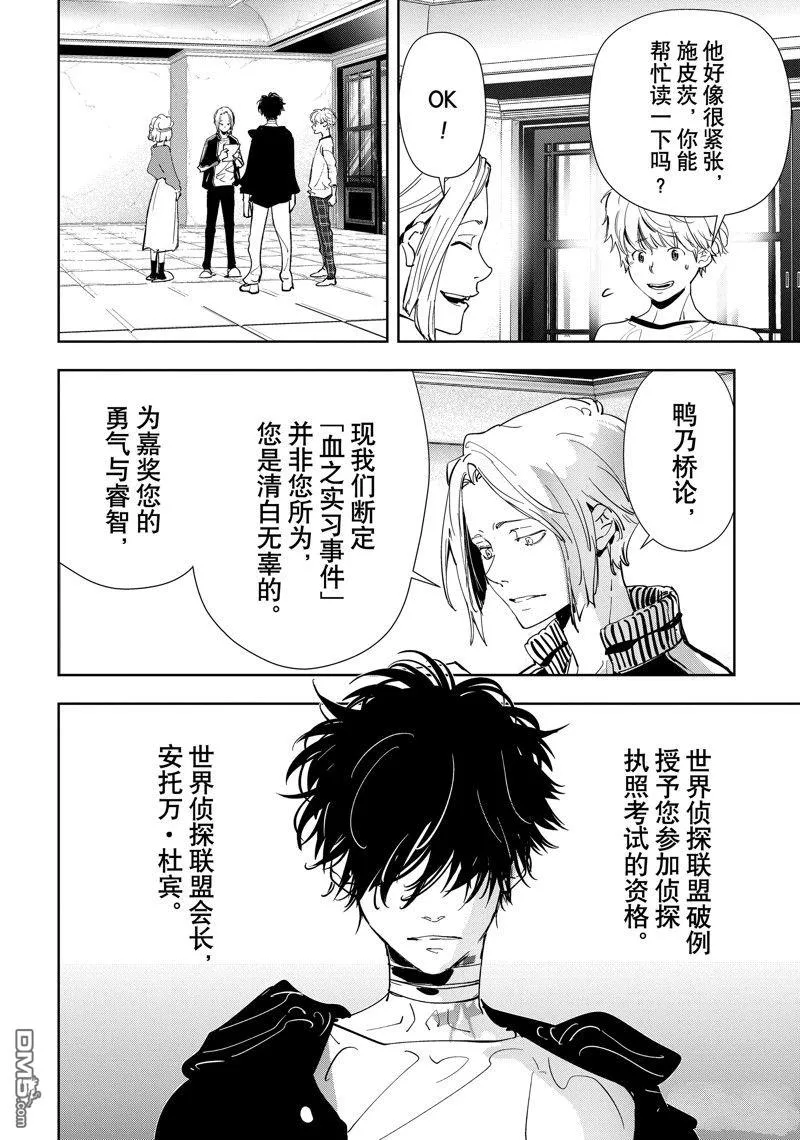 第96话 第16页
