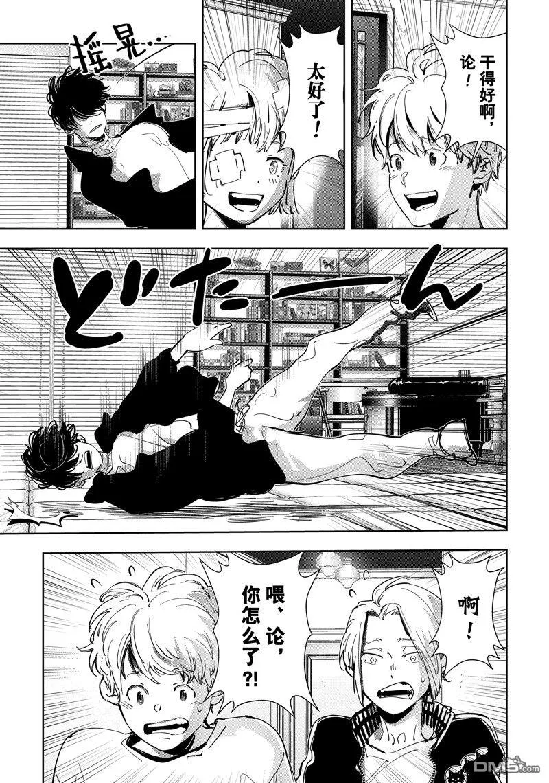 第96话 第17页
