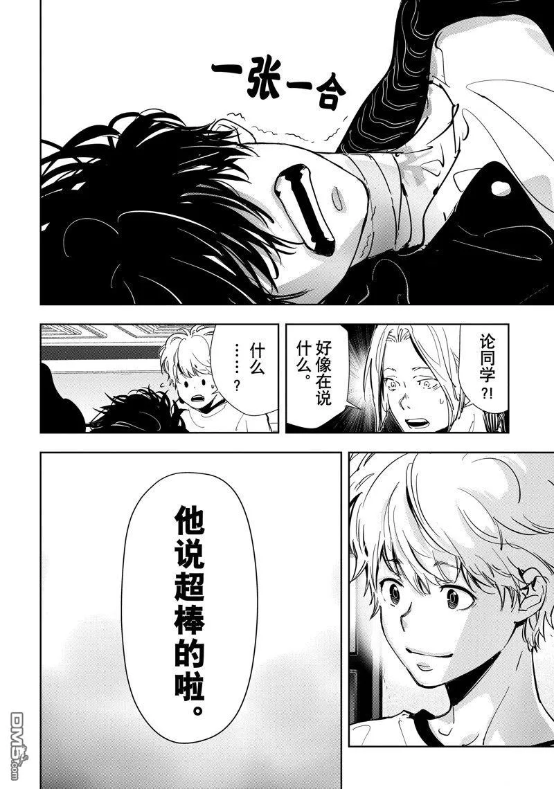 第96话 第18页