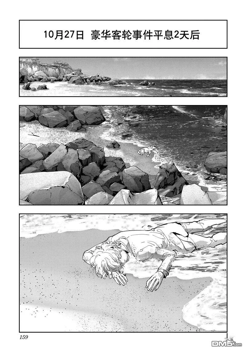 第96话 第19页
