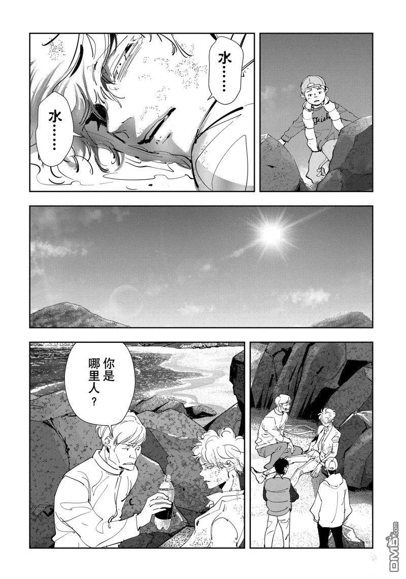 第96话 第20页