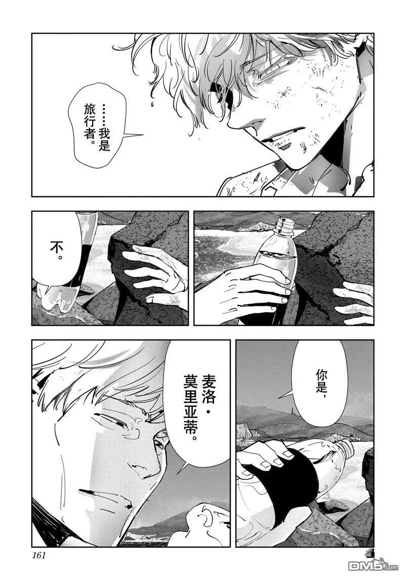 第96话 第21页