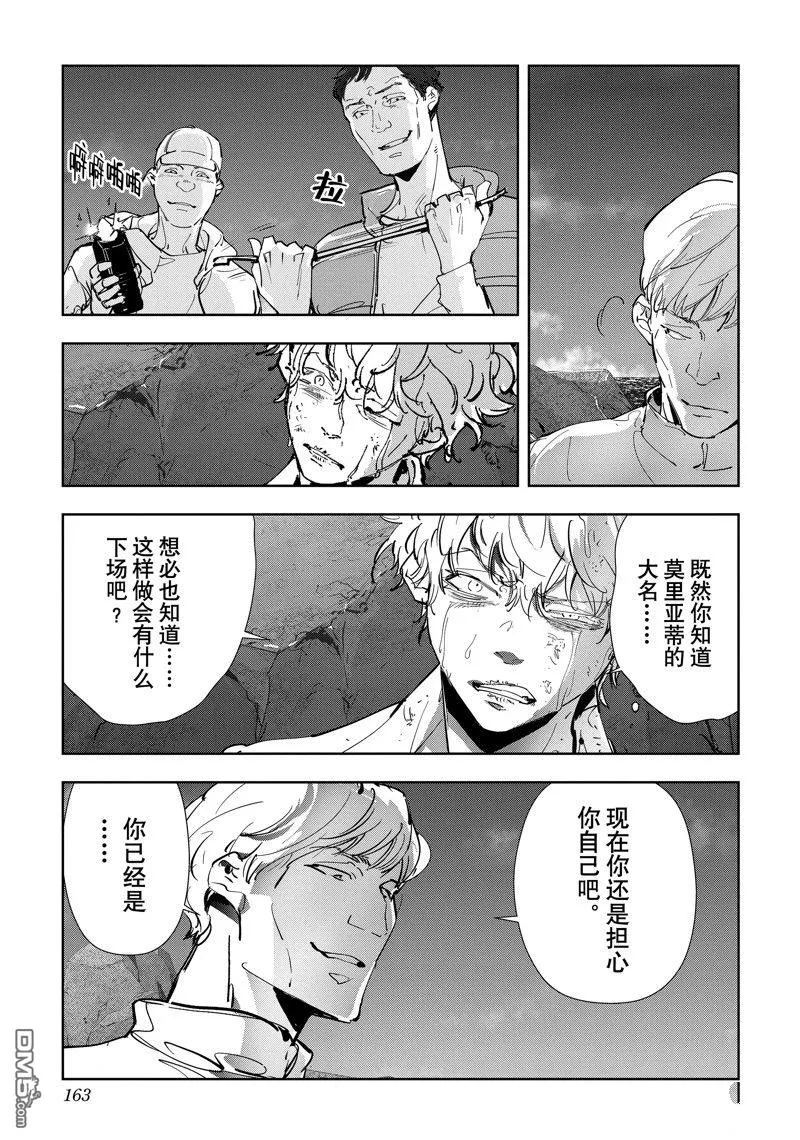 第96话 第23页