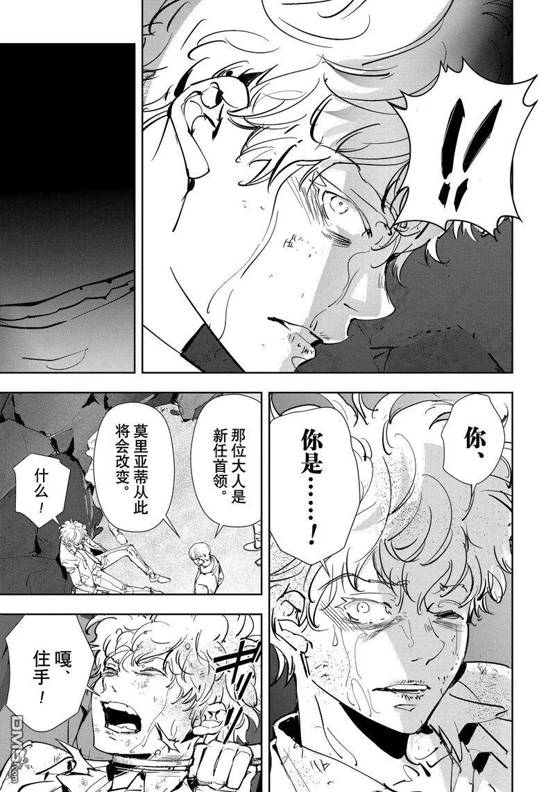 第96话 第25页