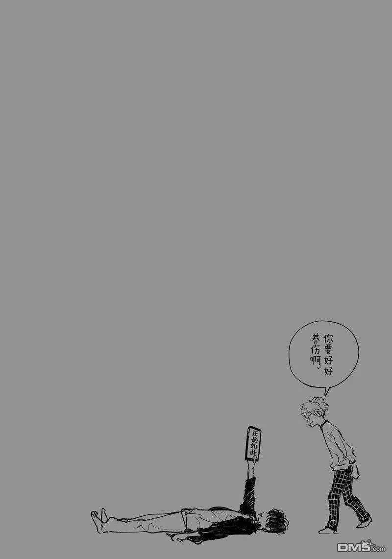 第96话 第28页
