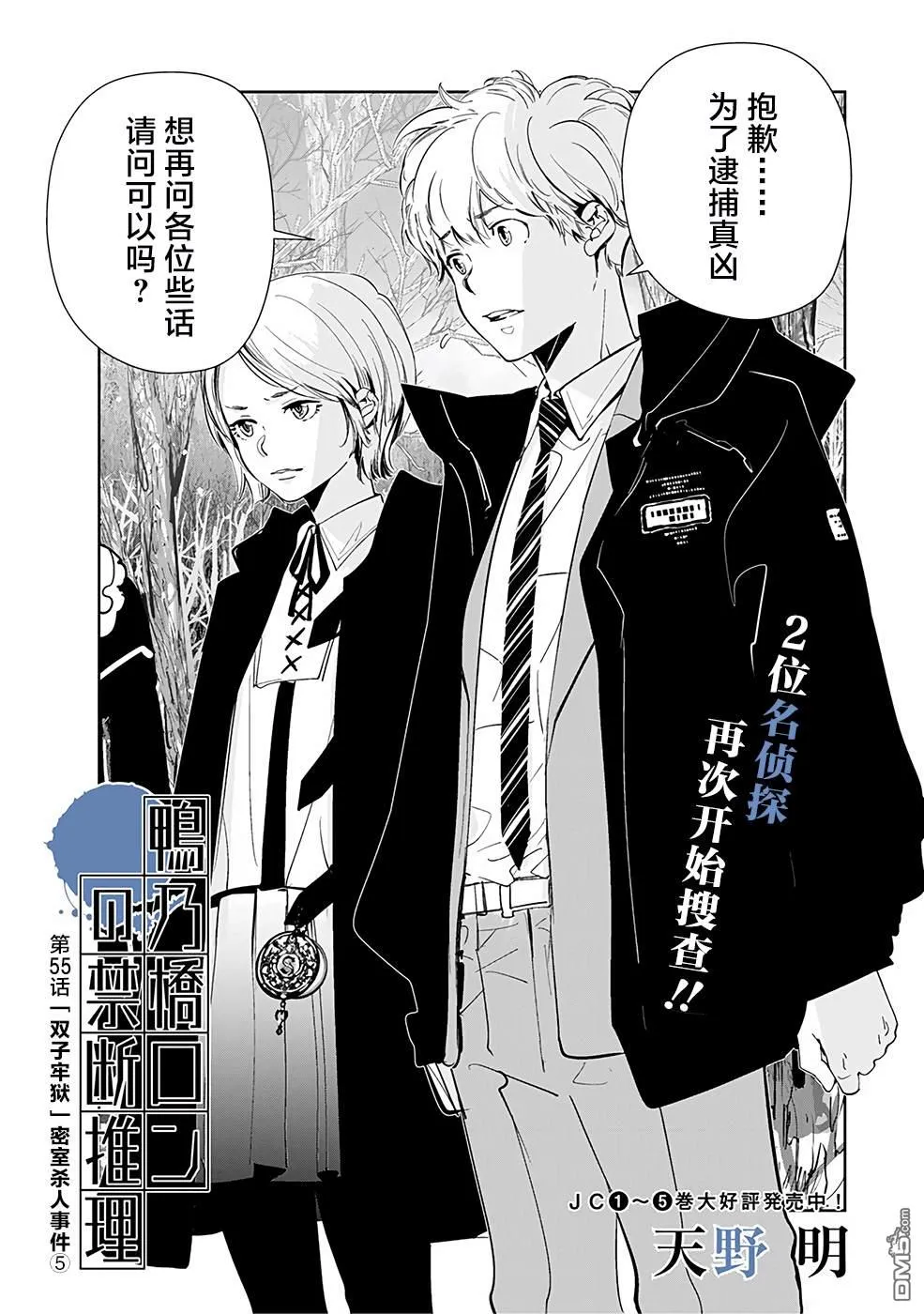 第55话 第1页