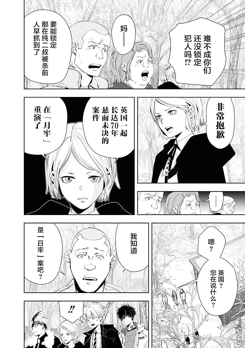 第55话 第2页
