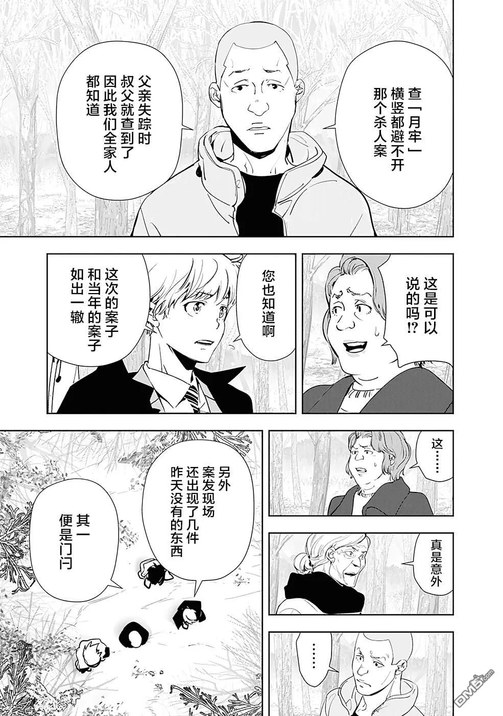 第55话 第3页