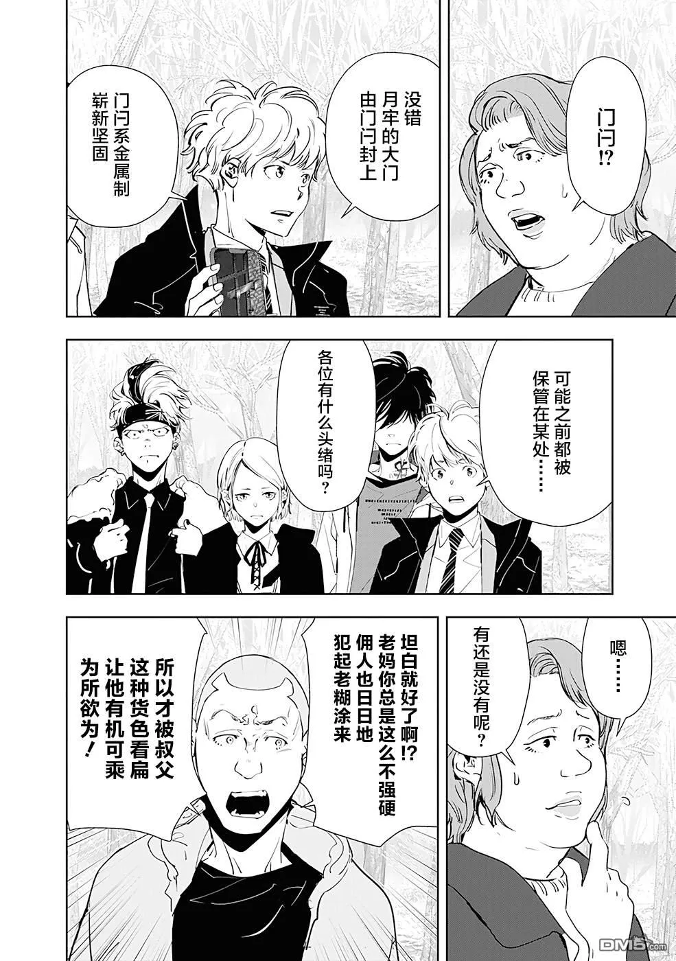 第55话 第4页