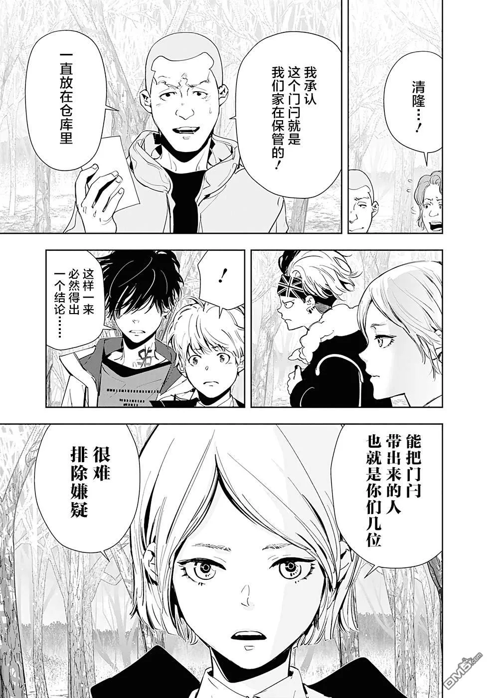 第55话 第5页
