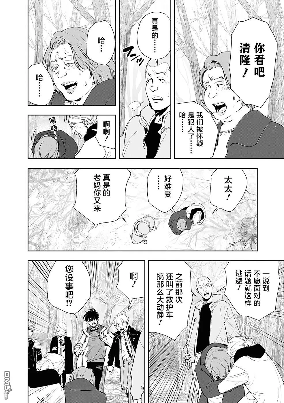 第55话 第6页