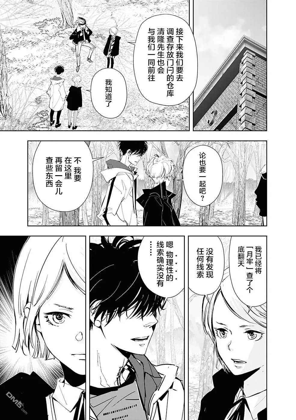第55话 第7页